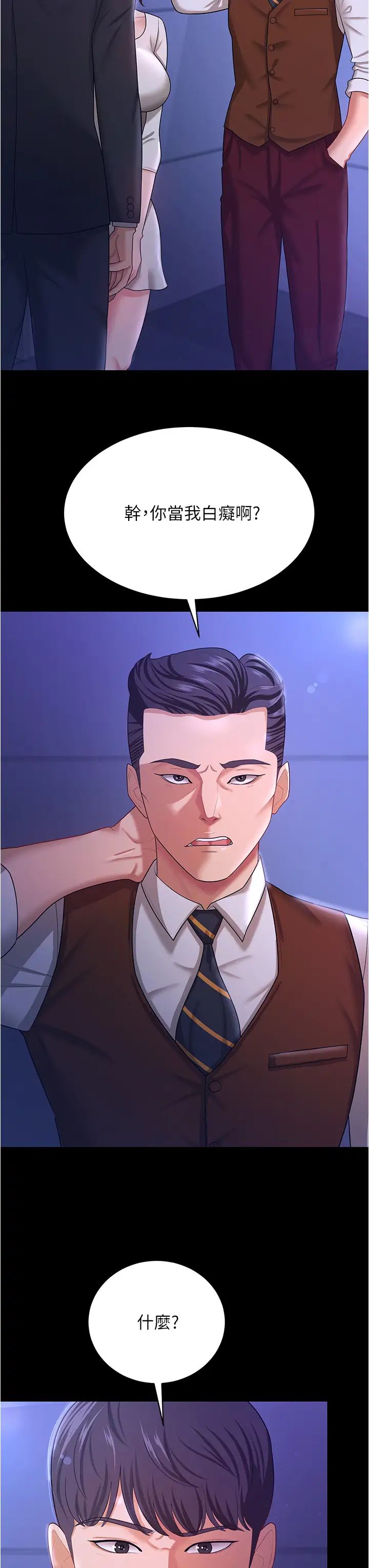 《你老婆我收下了》漫画 第13話-令人難以抗拒的提議