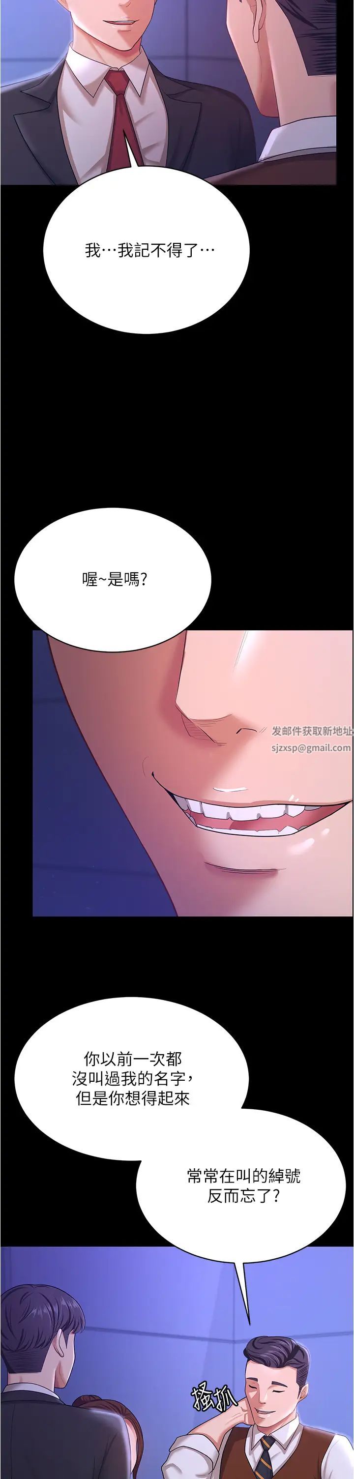 《你老婆我收下了》漫画 第13話-令人難以抗拒的提議