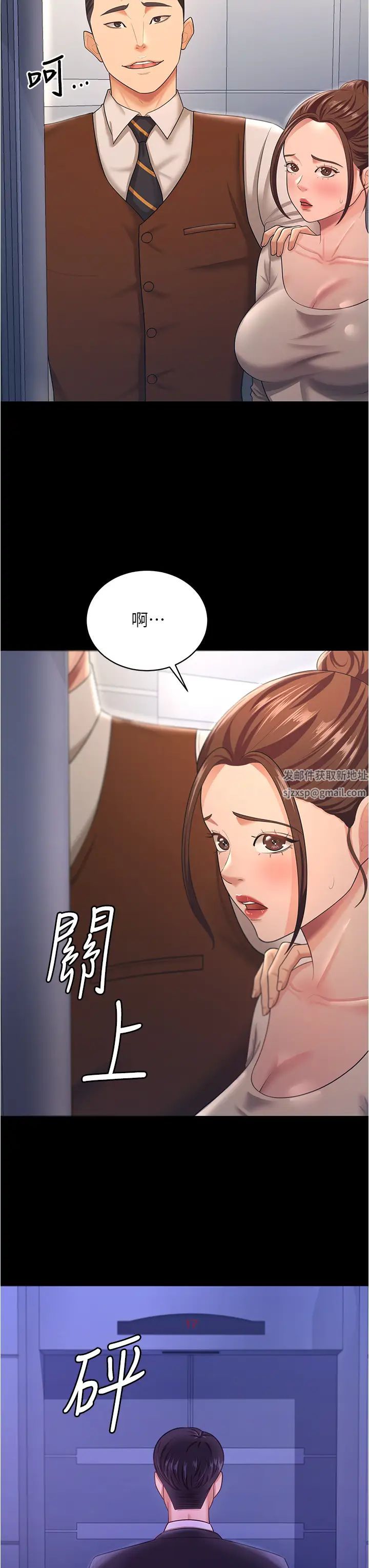 《你老婆我收下了》漫画 第13話-令人難以抗拒的提議