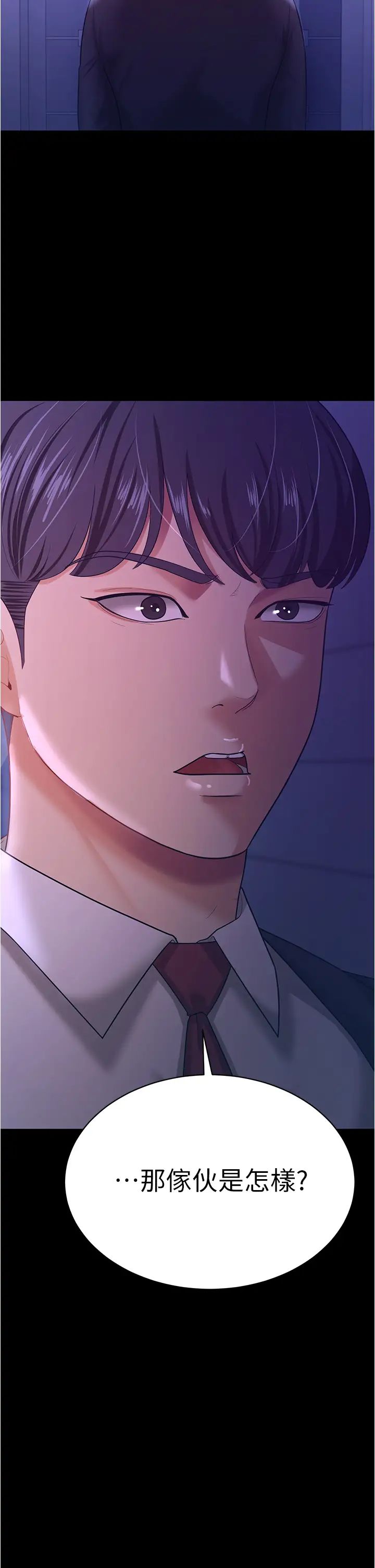 《你老婆我收下了》漫画 第13話-令人難以抗拒的提議