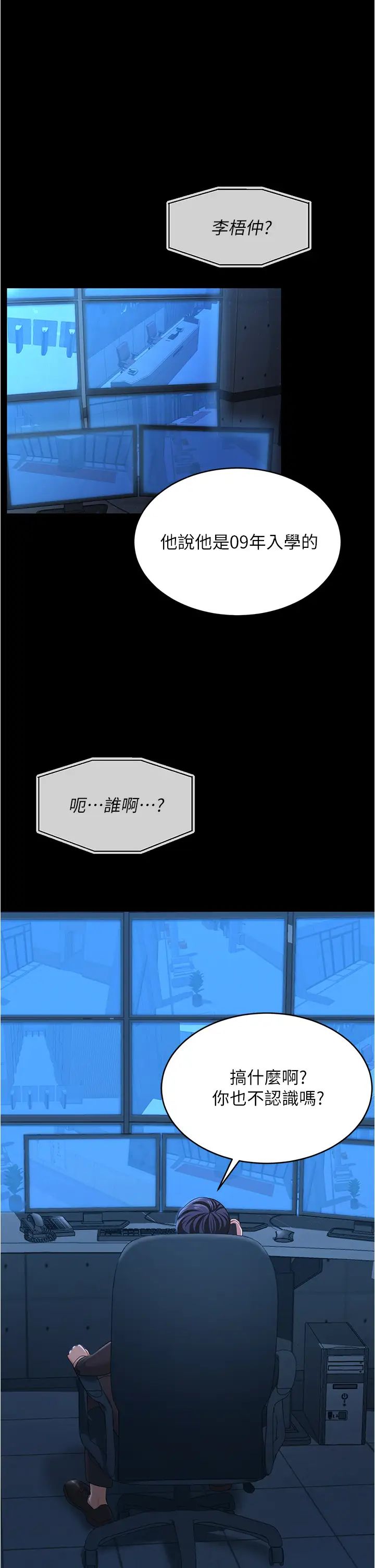 《你老婆我收下了》漫画 第13話-令人難以抗拒的提議