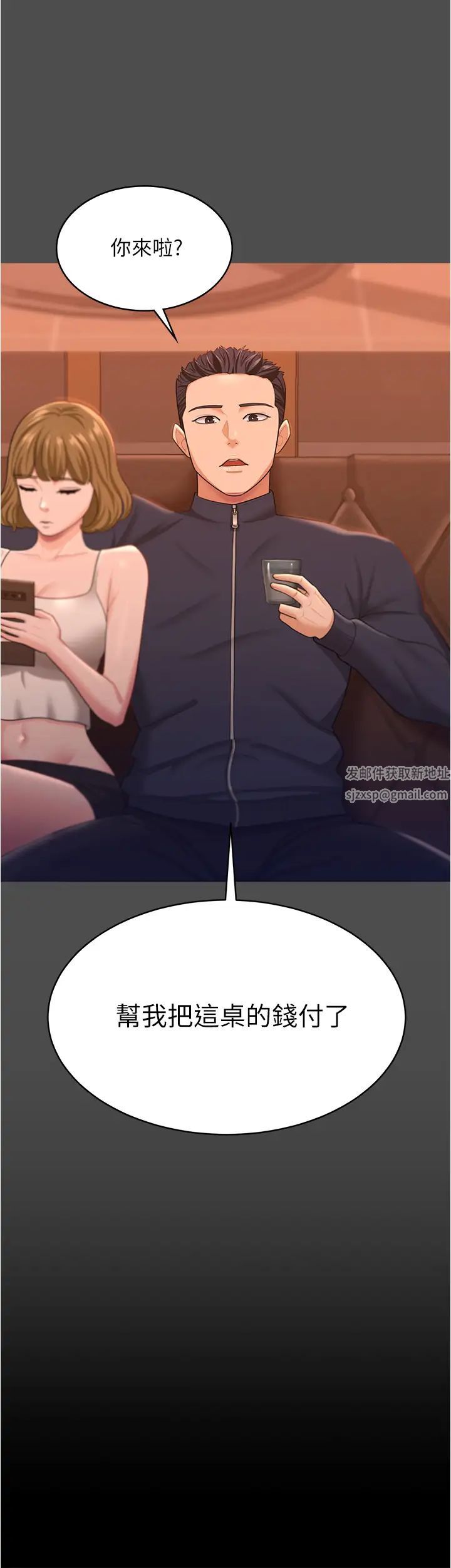 《你老婆我收下了》漫画 第13話-令人難以抗拒的提議