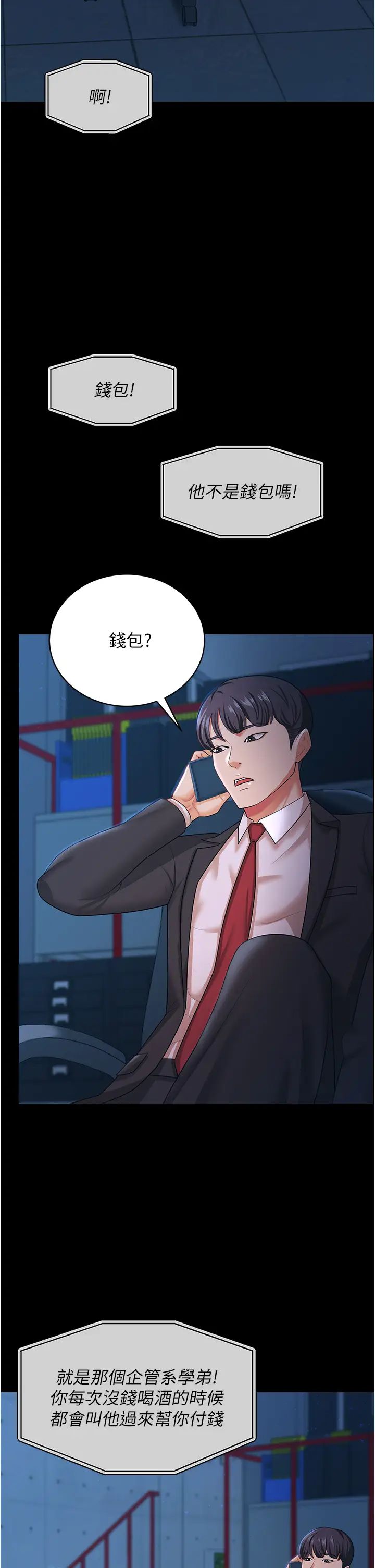 《你老婆我收下了》漫画 第13話-令人難以抗拒的提議