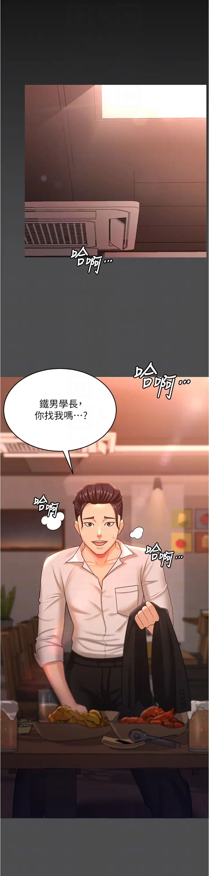 《你老婆我收下了》漫画 第13話-令人難以抗拒的提議