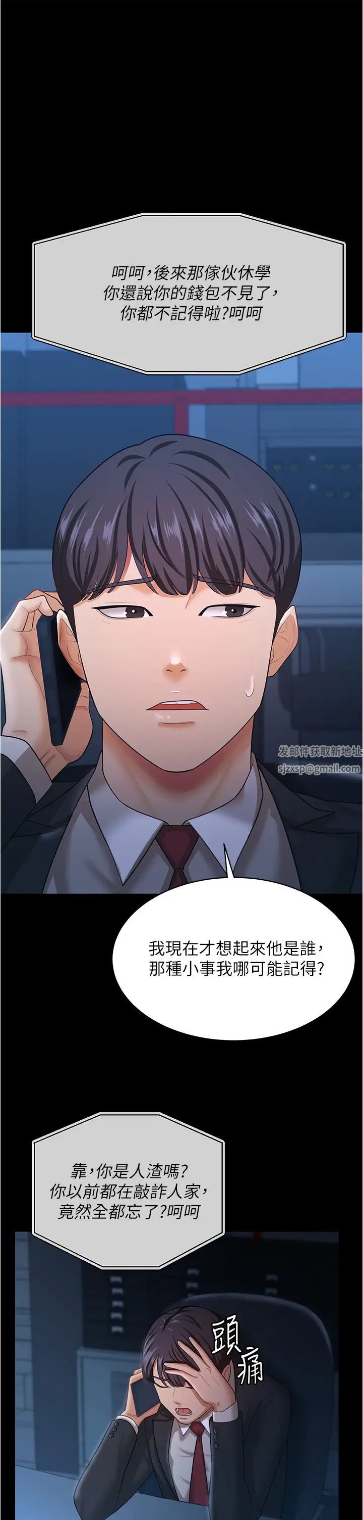 《你老婆我收下了》漫画 第13話-令人難以抗拒的提議