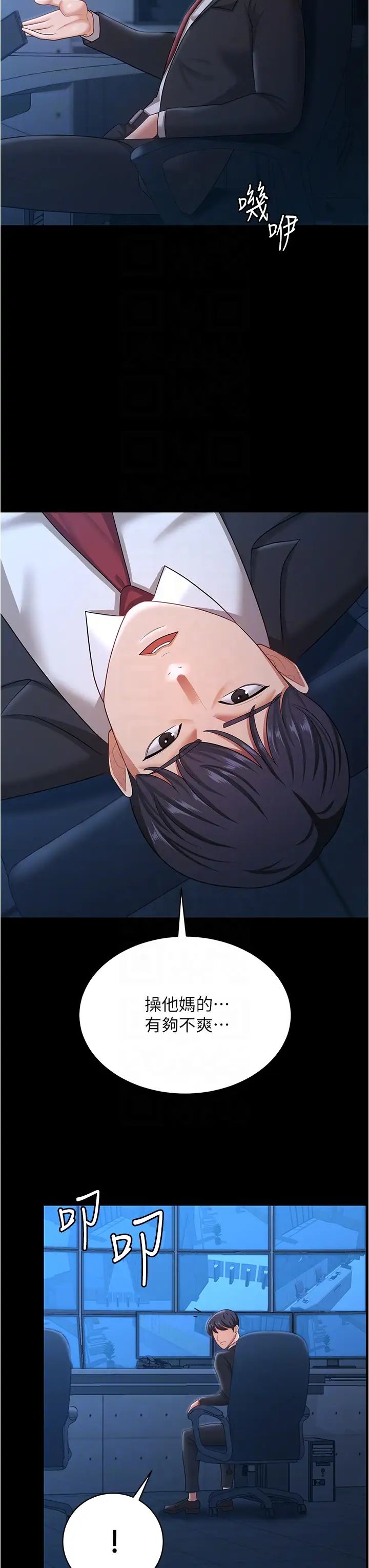《你老婆我收下了》漫画 第13話-令人難以抗拒的提議