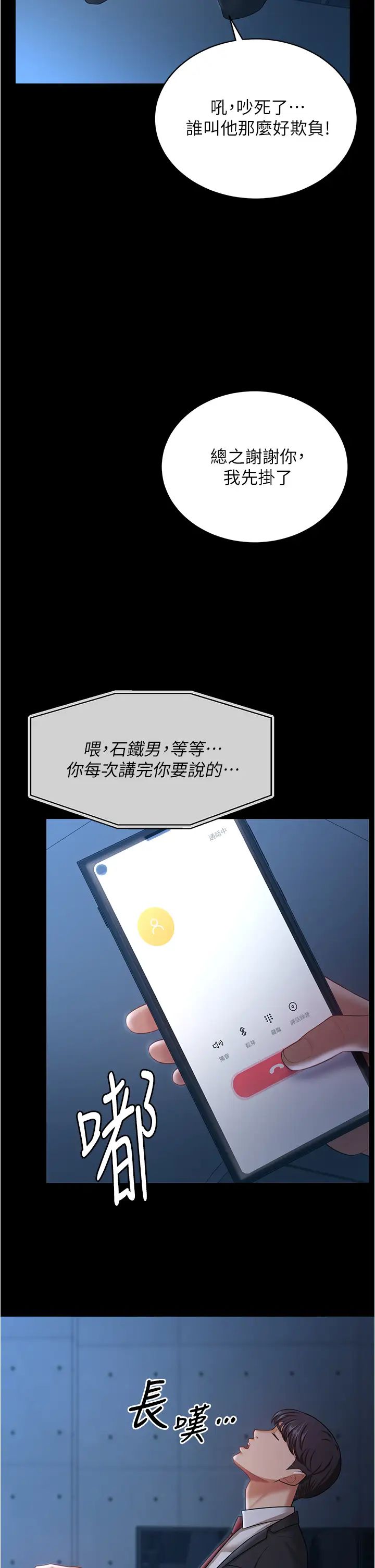 《你老婆我收下了》漫画 第13話-令人難以抗拒的提議