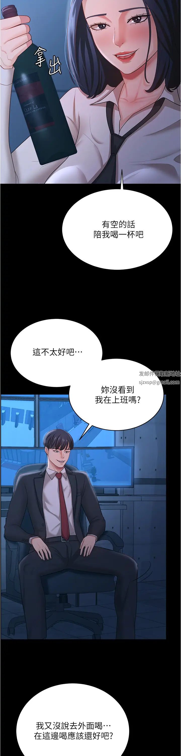 《你老婆我收下了》漫画 第13話-令人難以抗拒的提議