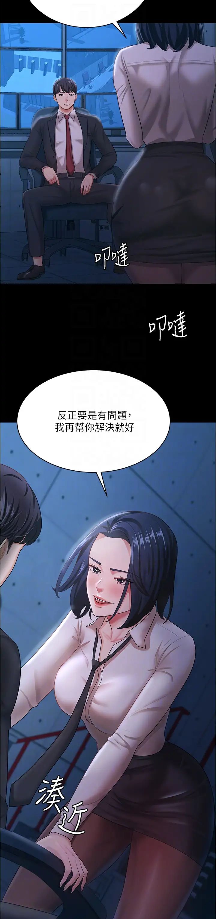 《你老婆我收下了》漫画 第13話-令人難以抗拒的提議