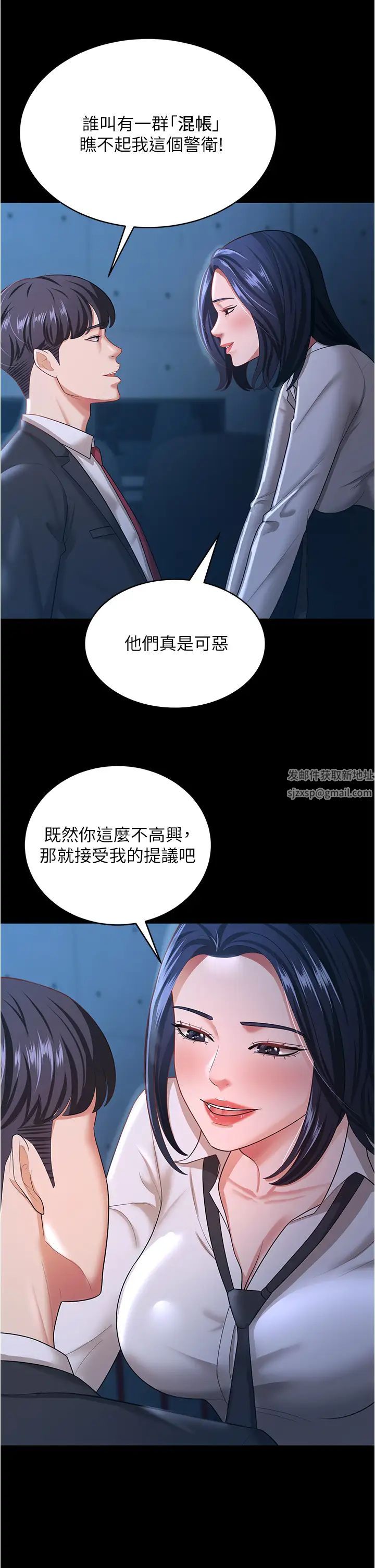 《你老婆我收下了》漫画 第13話-令人難以抗拒的提議