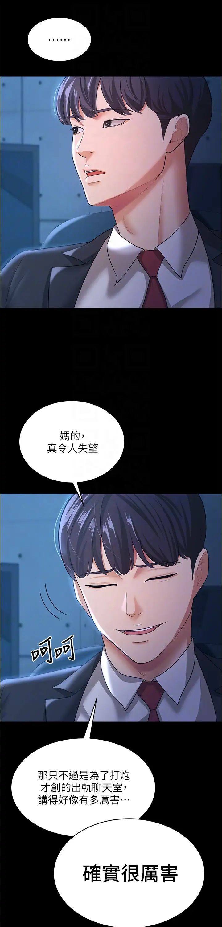 《你老婆我收下了》漫画 第13話-令人難以抗拒的提議