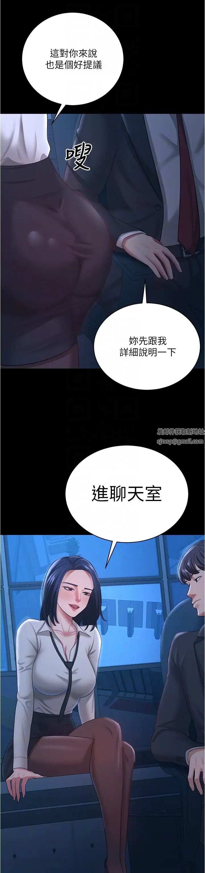 《你老婆我收下了》漫画 第13話-令人難以抗拒的提議