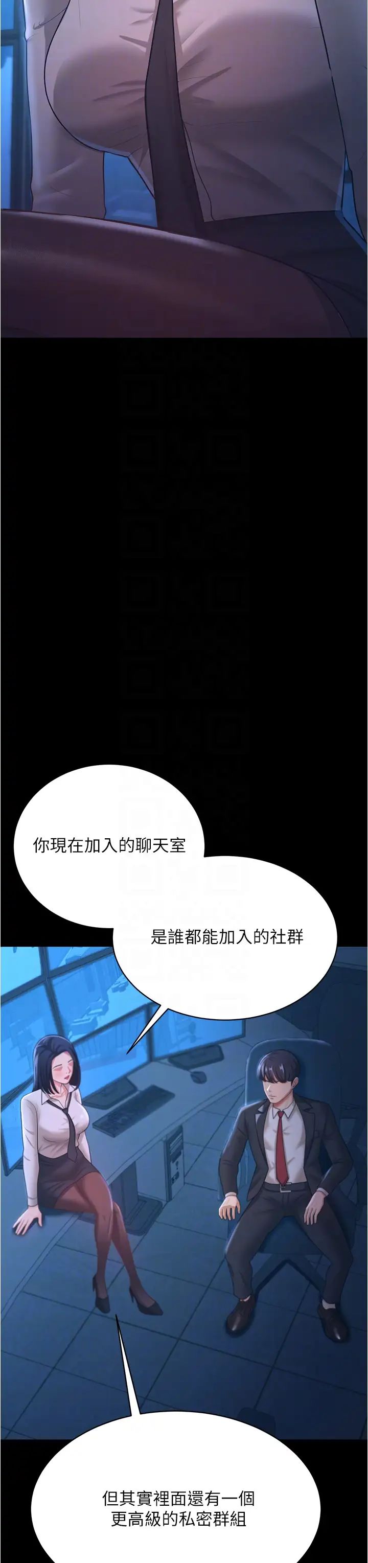 《你老婆我收下了》漫画 第13話-令人難以抗拒的提議