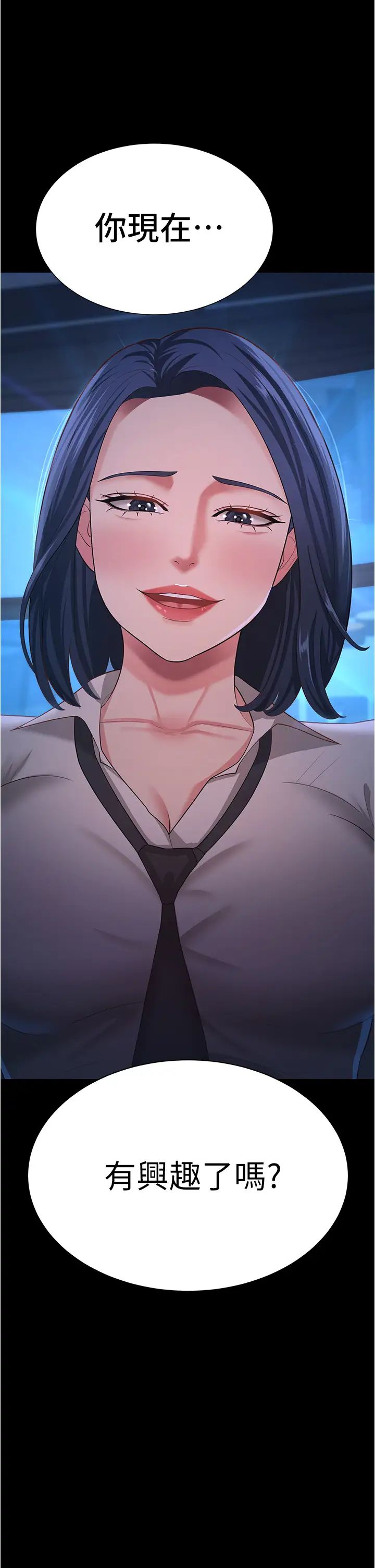 《你老婆我收下了》漫画 第13話-令人難以抗拒的提議