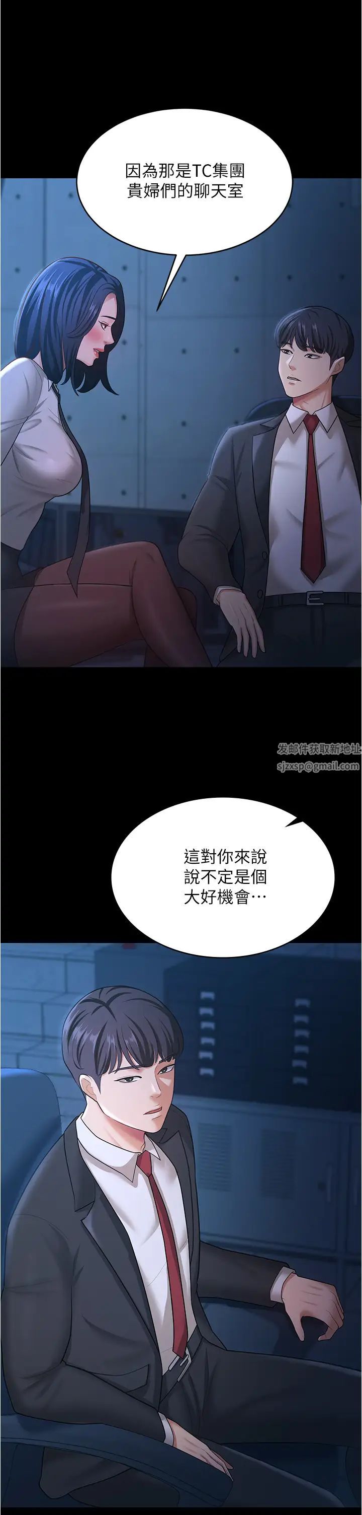 《你老婆我收下了》漫画 第13話-令人難以抗拒的提議