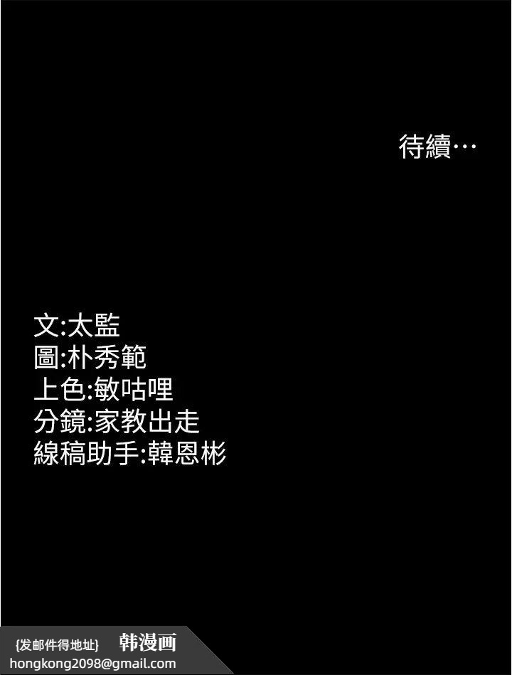 《你老婆我收下了》漫画 第13話-令人難以抗拒的提議