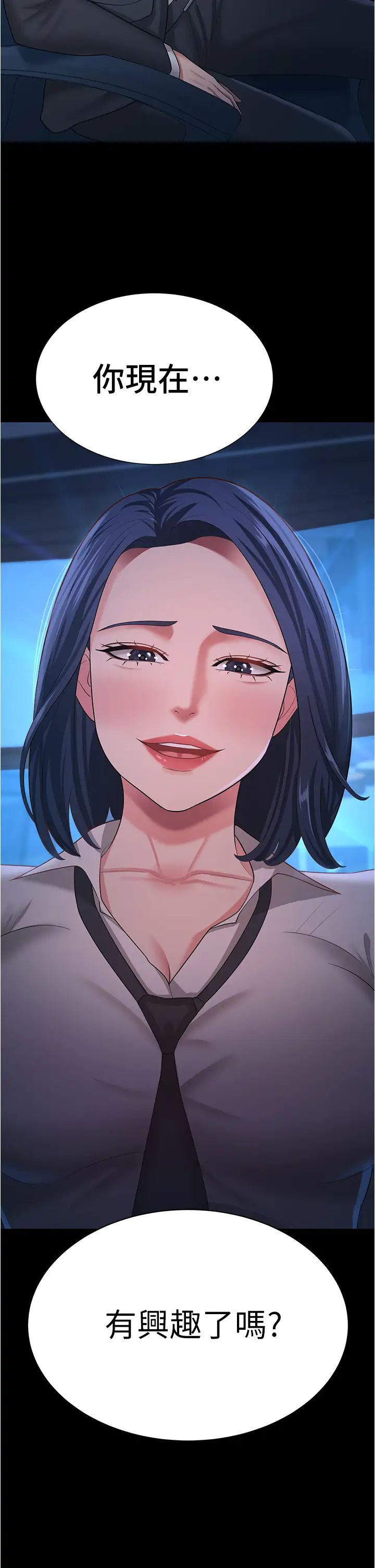 《你老婆我收下了》漫画 第14話-隻要幫你吹就好瞭嗎?
