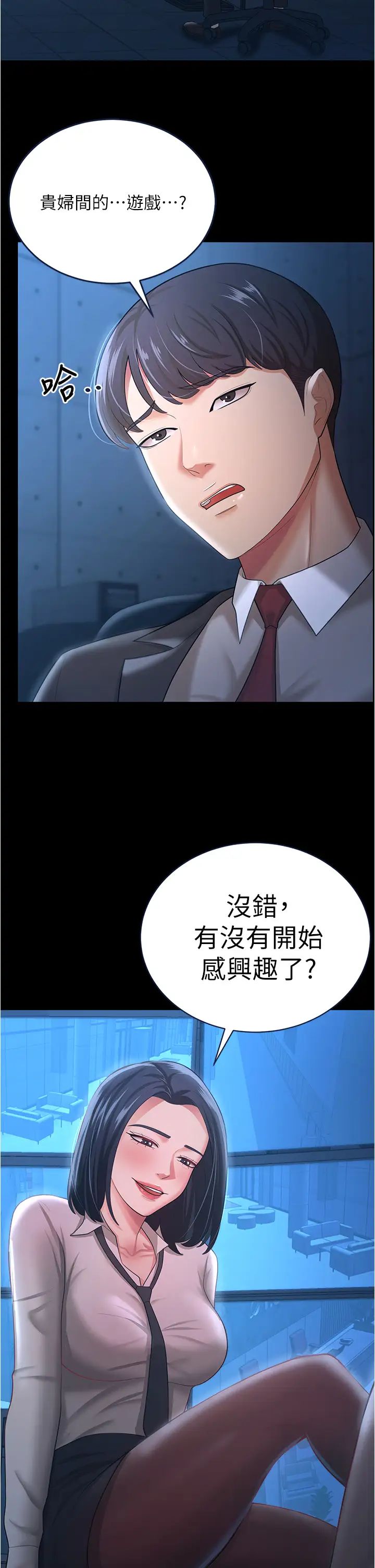 《你老婆我收下了》漫画 第14話-隻要幫你吹就好瞭嗎?