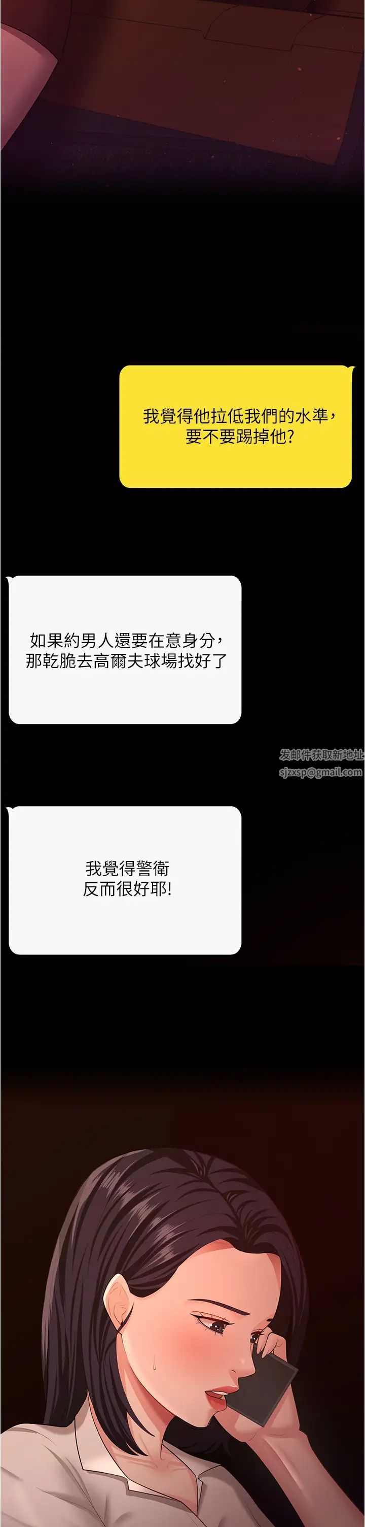 《你老婆我收下了》漫画 第14話-隻要幫你吹就好瞭嗎?