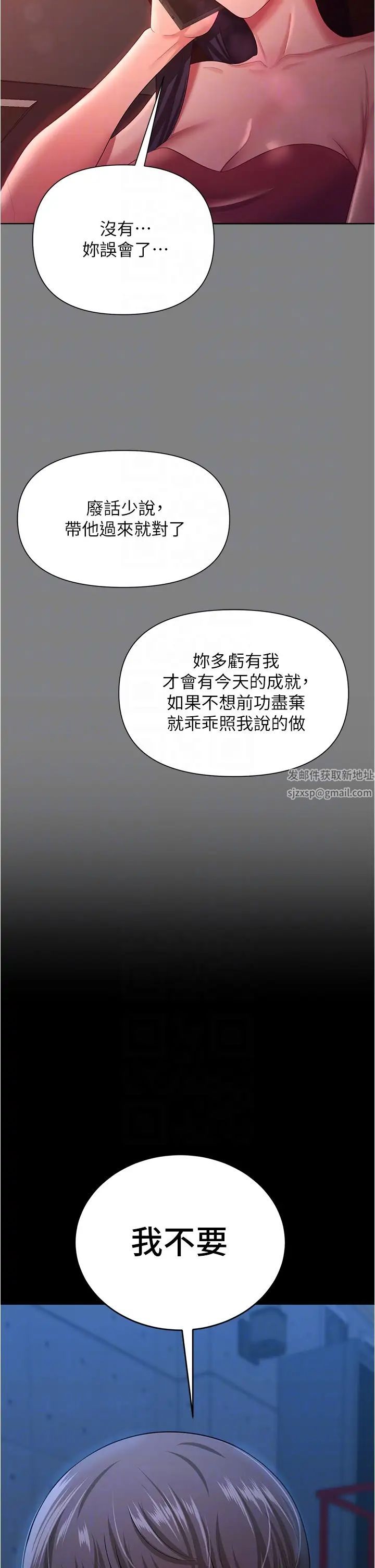 《你老婆我收下了》漫画 第14話-隻要幫你吹就好瞭嗎?