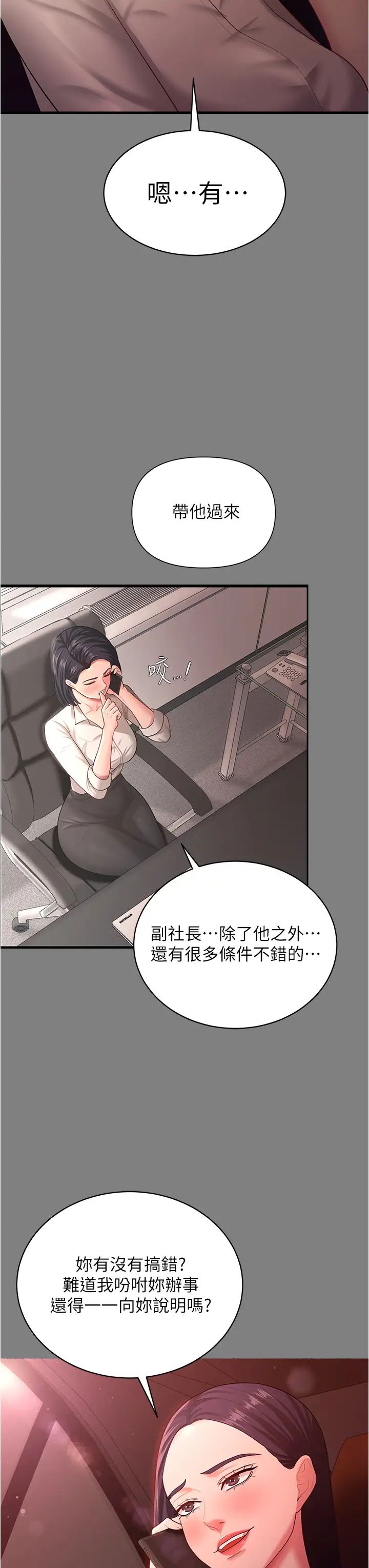 《你老婆我收下了》漫画 第14話-隻要幫你吹就好瞭嗎?