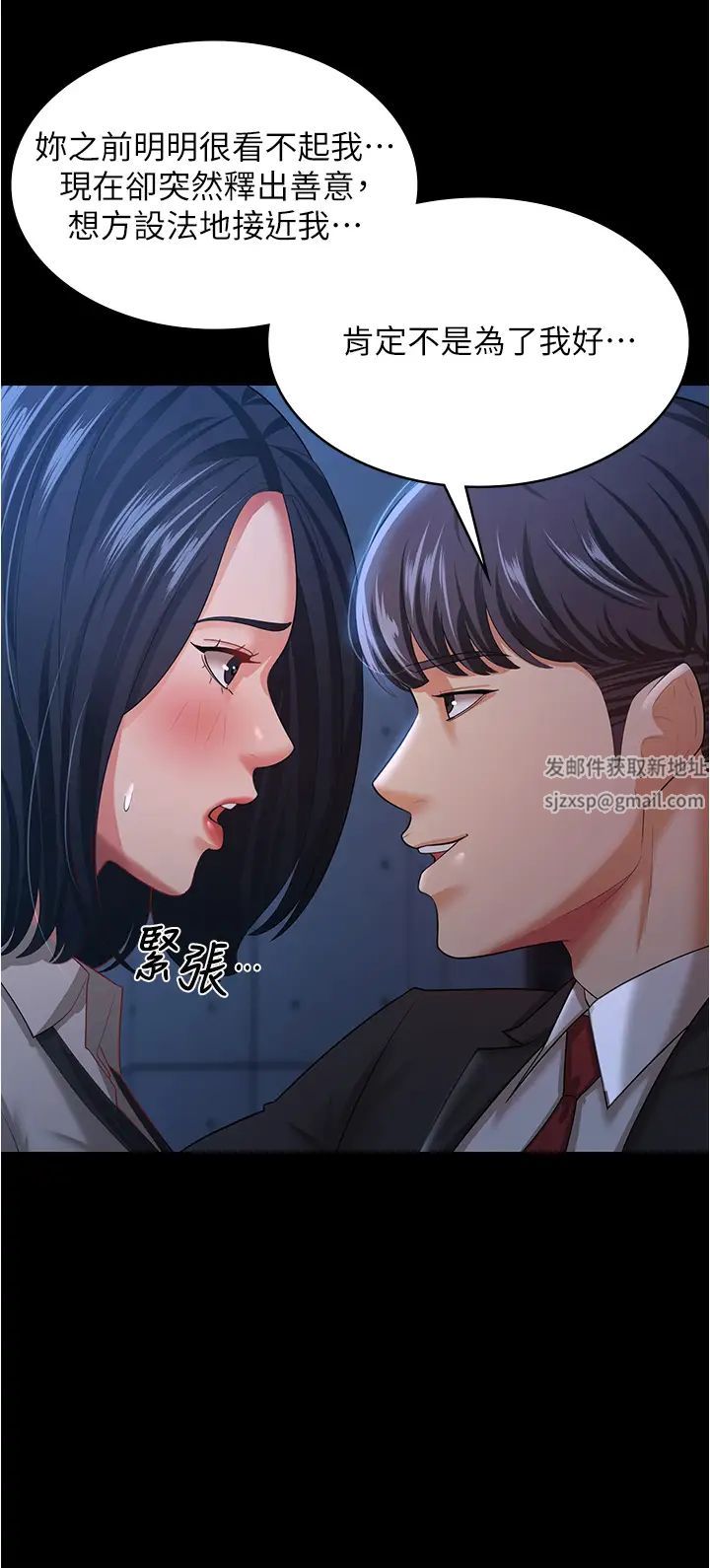 《你老婆我收下了》漫画 第14話-隻要幫你吹就好瞭嗎?