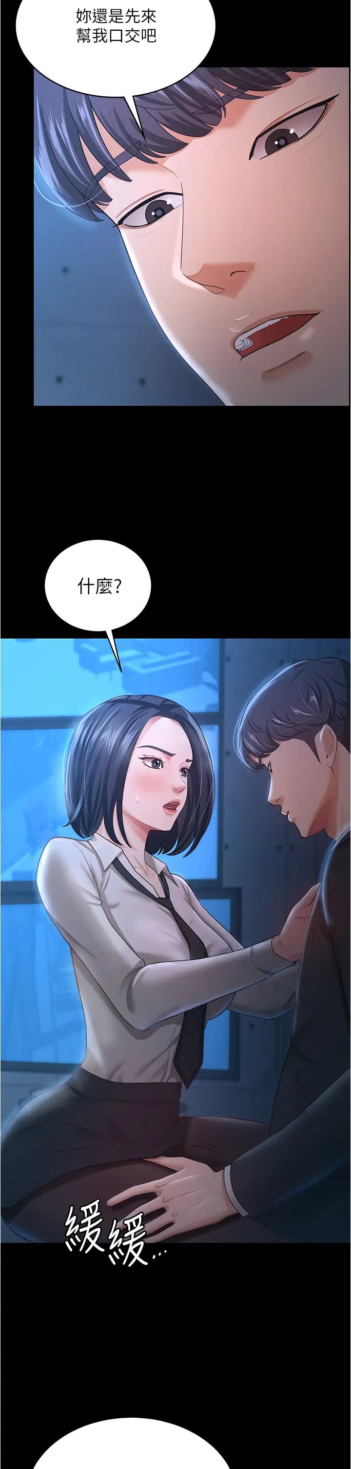 《你老婆我收下了》漫画 第14話-隻要幫你吹就好瞭嗎?