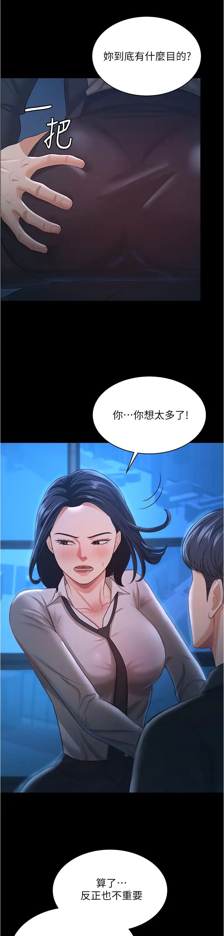 《你老婆我收下了》漫画 第14話-隻要幫你吹就好瞭嗎?
