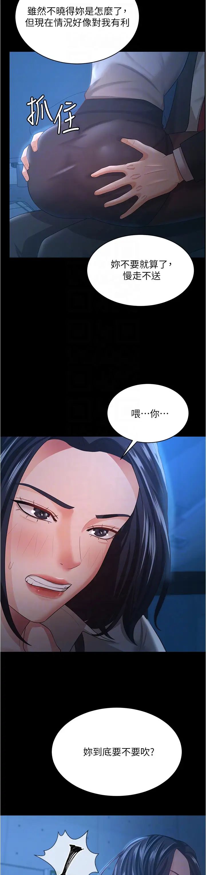 《你老婆我收下了》漫画 第14話-隻要幫你吹就好瞭嗎?