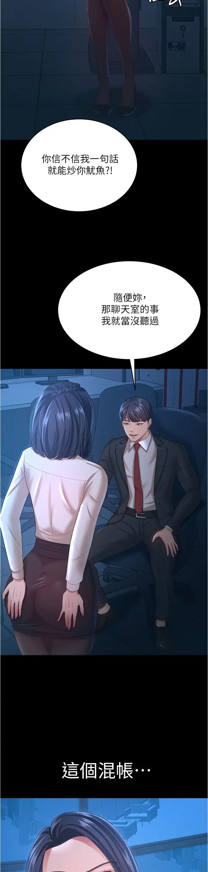 《你老婆我收下了》漫画 第14話-隻要幫你吹就好瞭嗎?