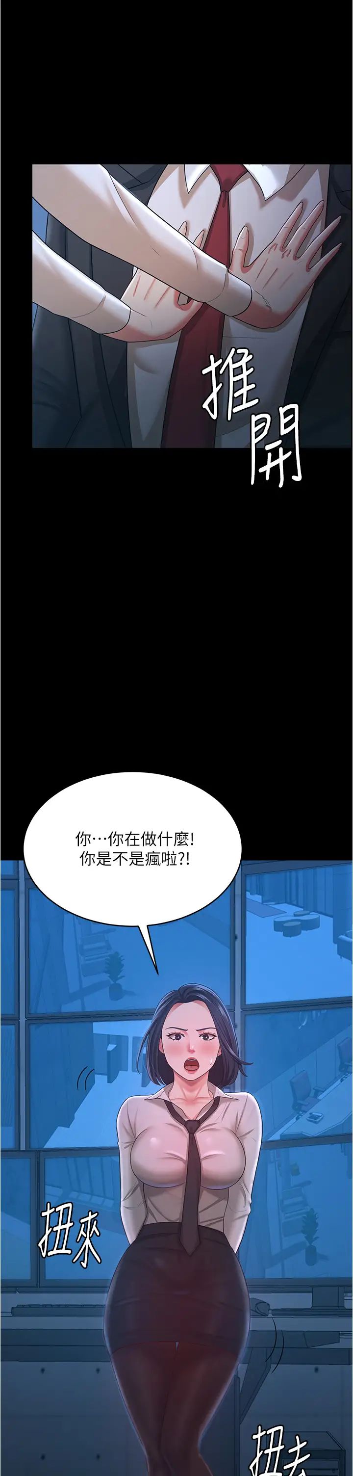 《你老婆我收下了》漫画 第14話-隻要幫你吹就好瞭嗎?