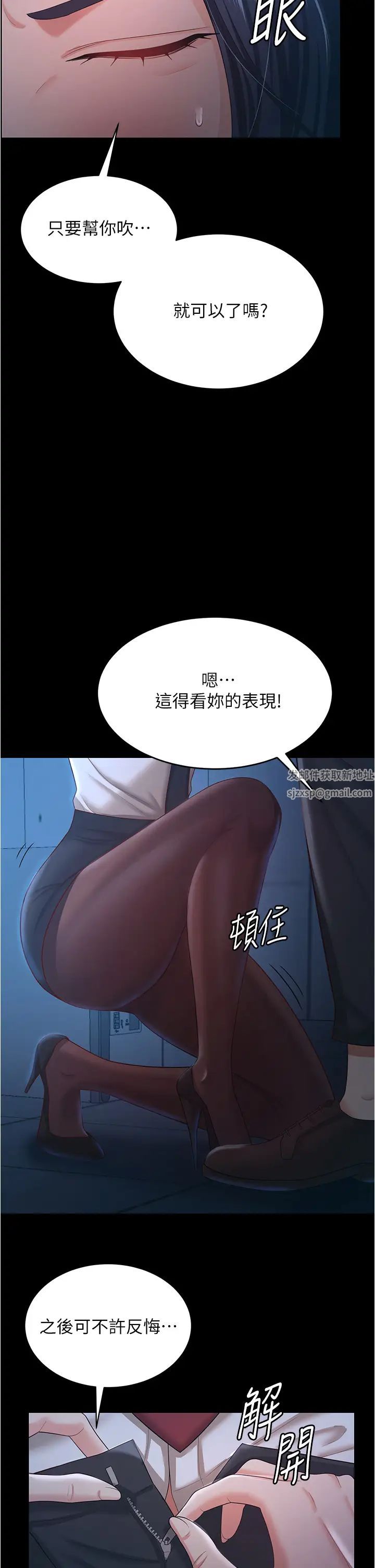 《你老婆我收下了》漫画 第14話-隻要幫你吹就好瞭嗎?