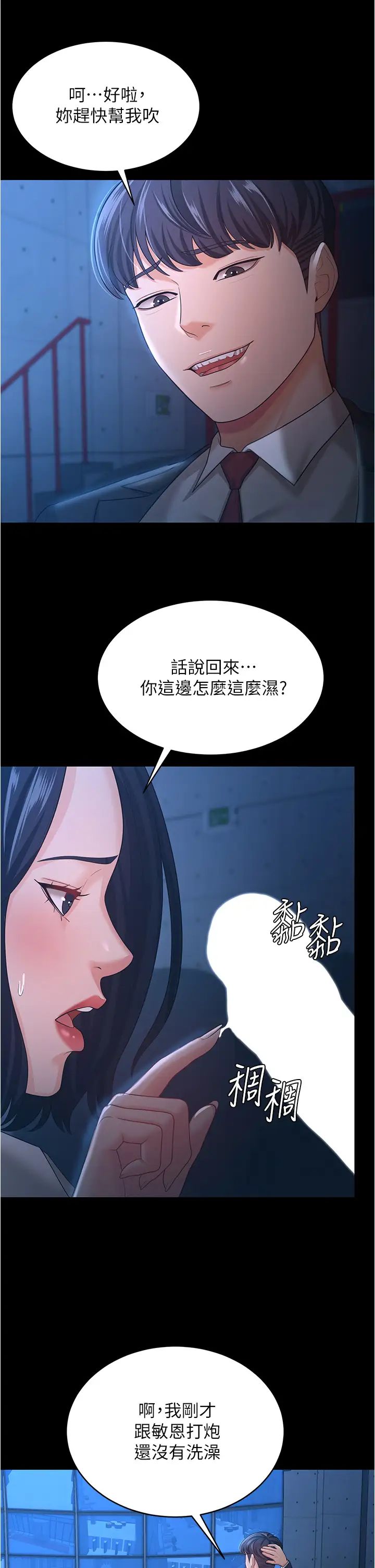 《你老婆我收下了》漫画 第14話-隻要幫你吹就好瞭嗎?