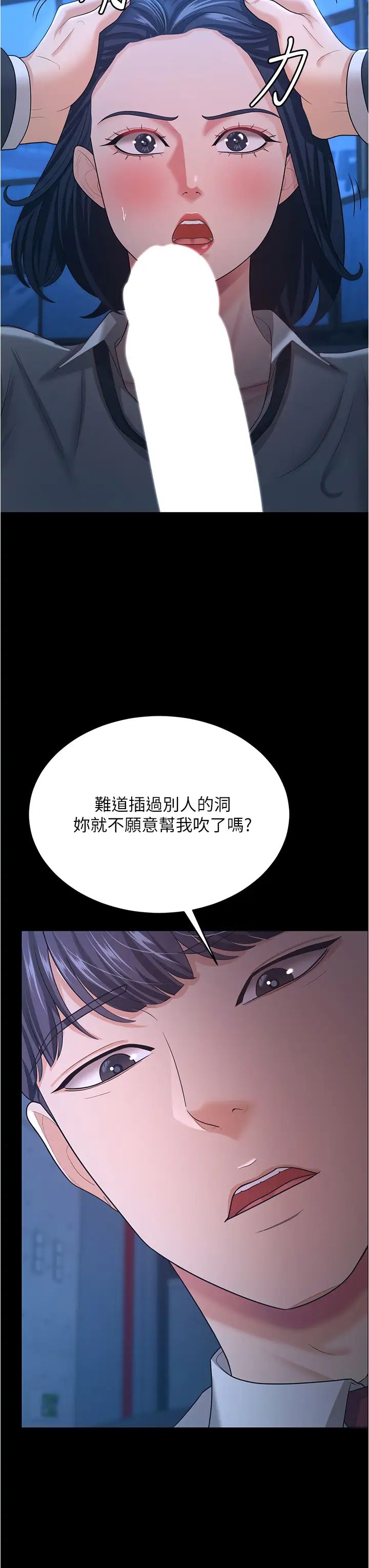 《你老婆我收下了》漫画 第14話-隻要幫你吹就好瞭嗎?