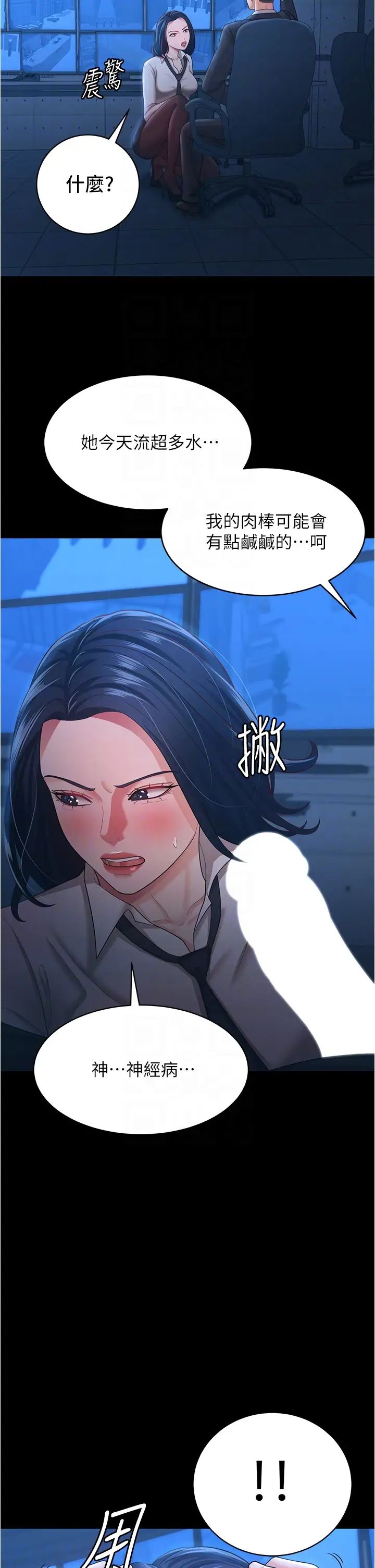 《你老婆我收下了》漫画 第14話-隻要幫你吹就好瞭嗎?
