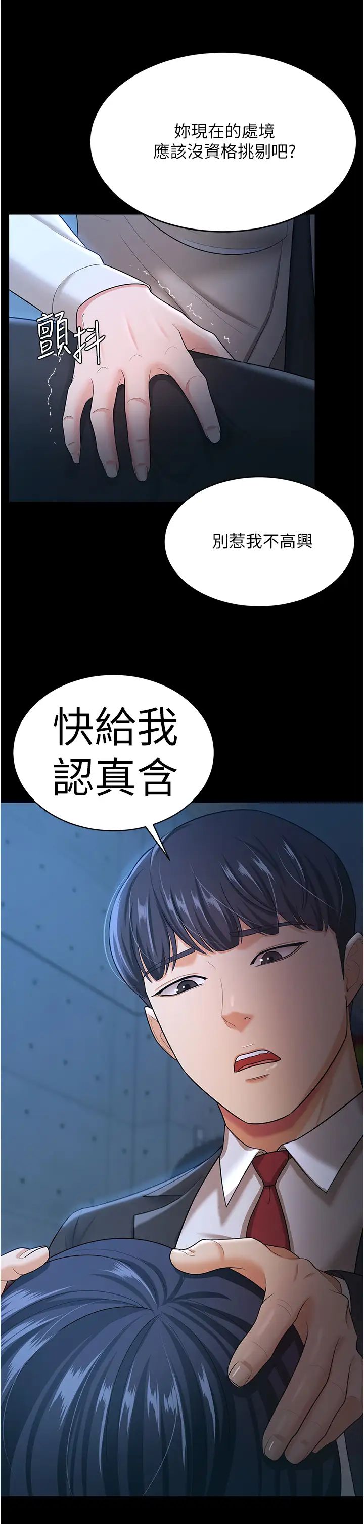 《你老婆我收下了》漫画 第14話-隻要幫你吹就好瞭嗎?