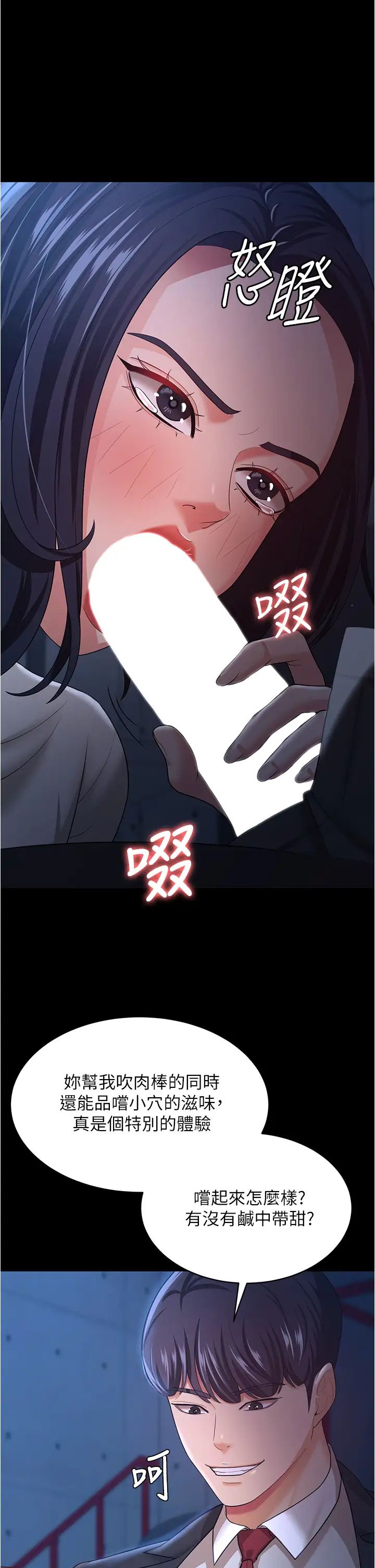 《你老婆我收下了》漫画 第14話-隻要幫你吹就好瞭嗎?