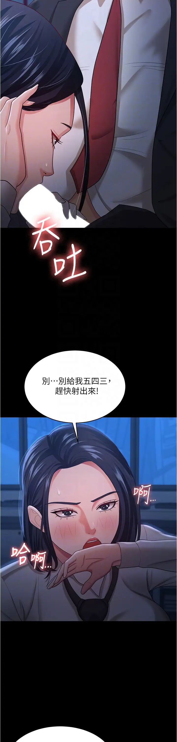《你老婆我收下了》漫画 第14話-隻要幫你吹就好瞭嗎?