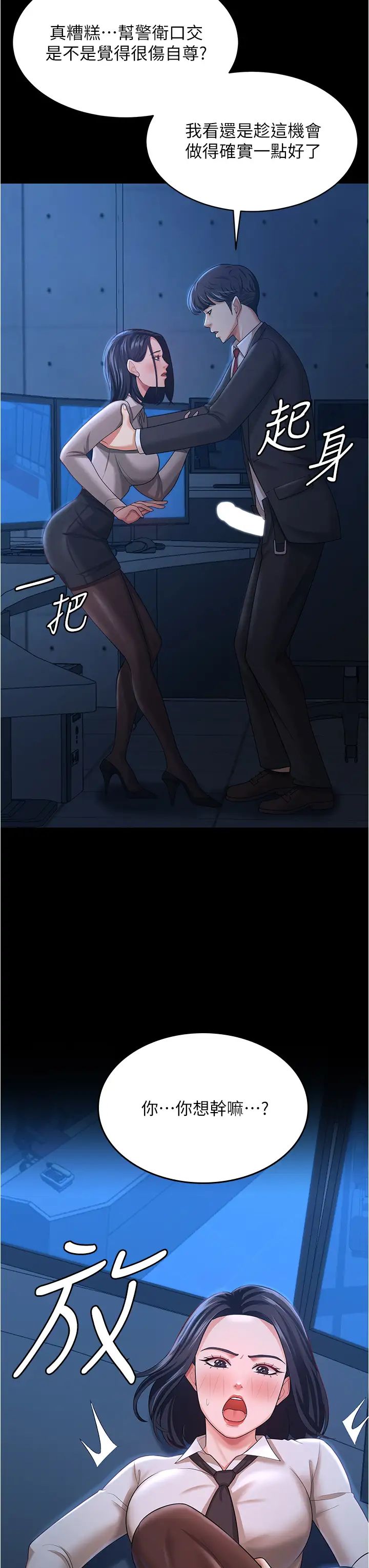 《你老婆我收下了》漫画 第14話-隻要幫你吹就好瞭嗎?