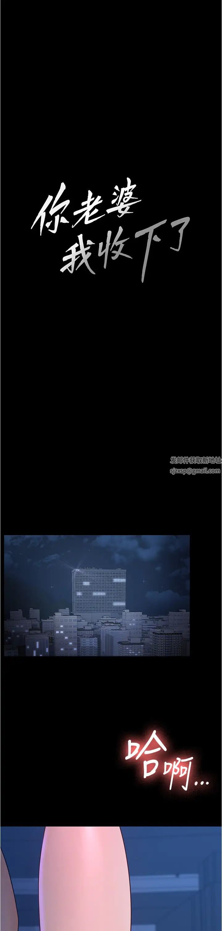 《你老婆我收下了》漫画 第16話-這是我的一點「心意」