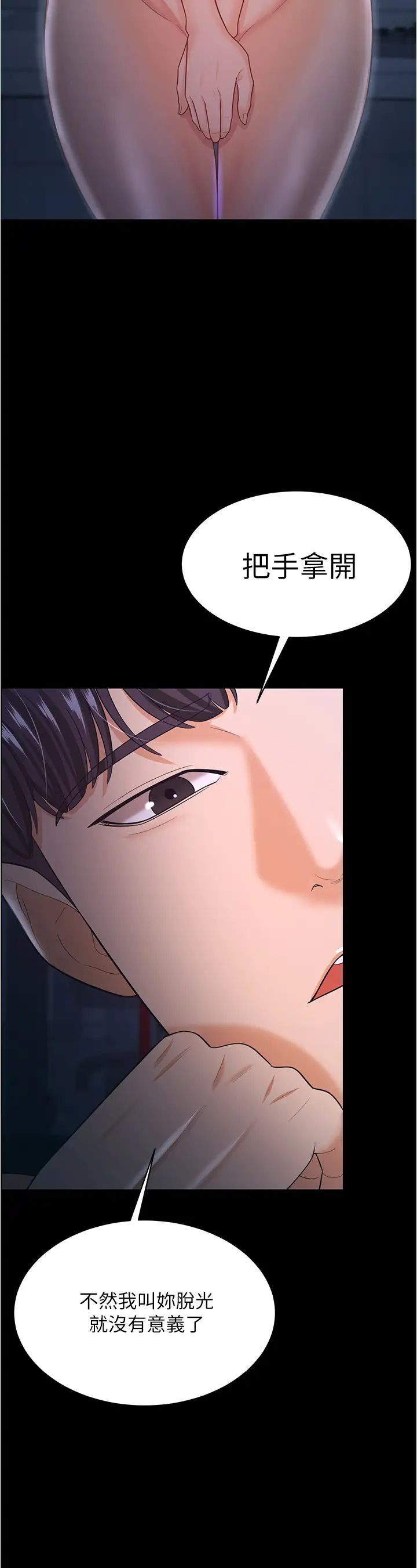 《你老婆我收下了》漫画 第16話-這是我的一點「心意」