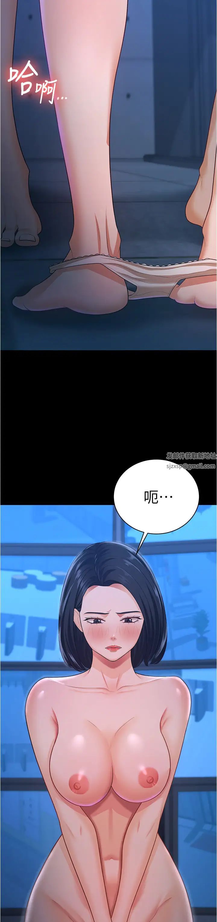 《你老婆我收下了》漫画 第16話-這是我的一點「心意」