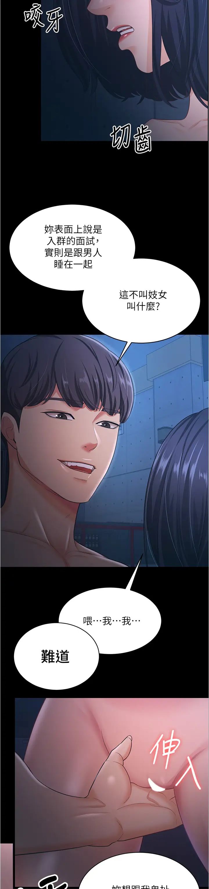 《你老婆我收下了》漫画 第16話-這是我的一點「心意」