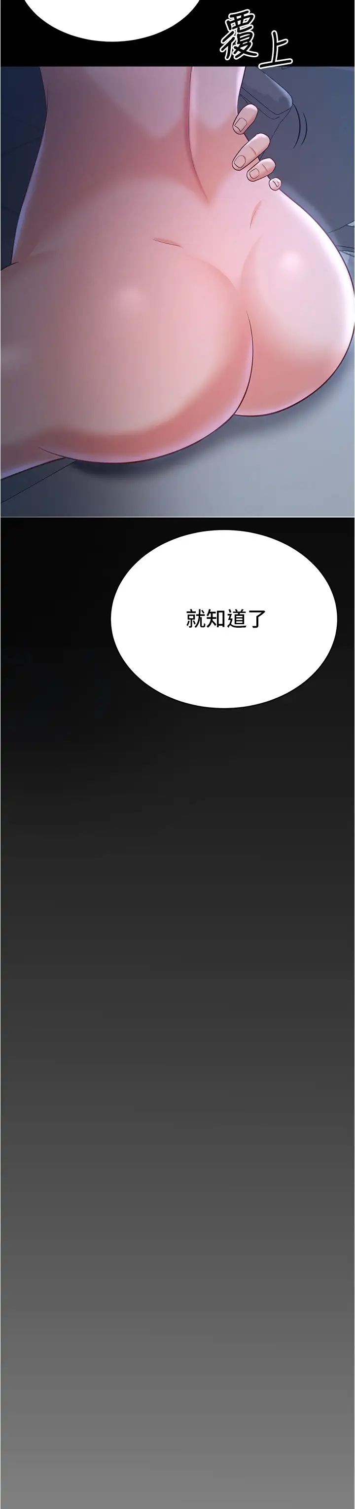 《你老婆我收下了》漫画 第16話-這是我的一點「心意」