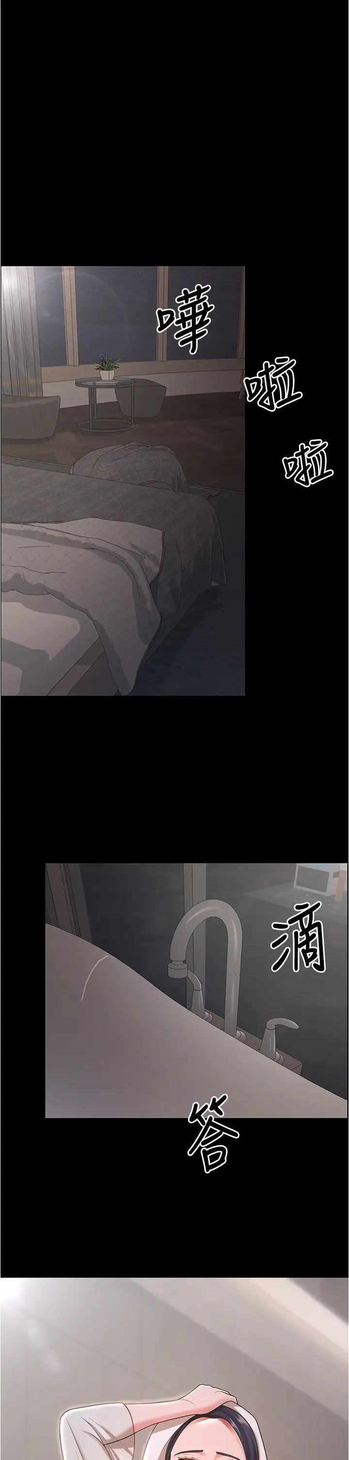 《你老婆我收下了》漫画 第16話-這是我的一點「心意」