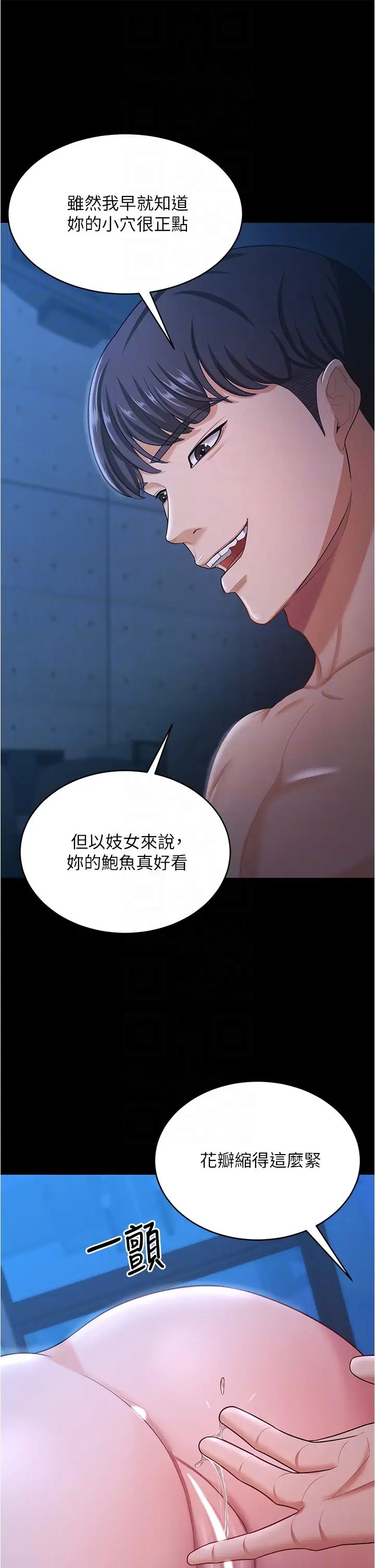 《你老婆我收下了》漫画 第16話-這是我的一點「心意」