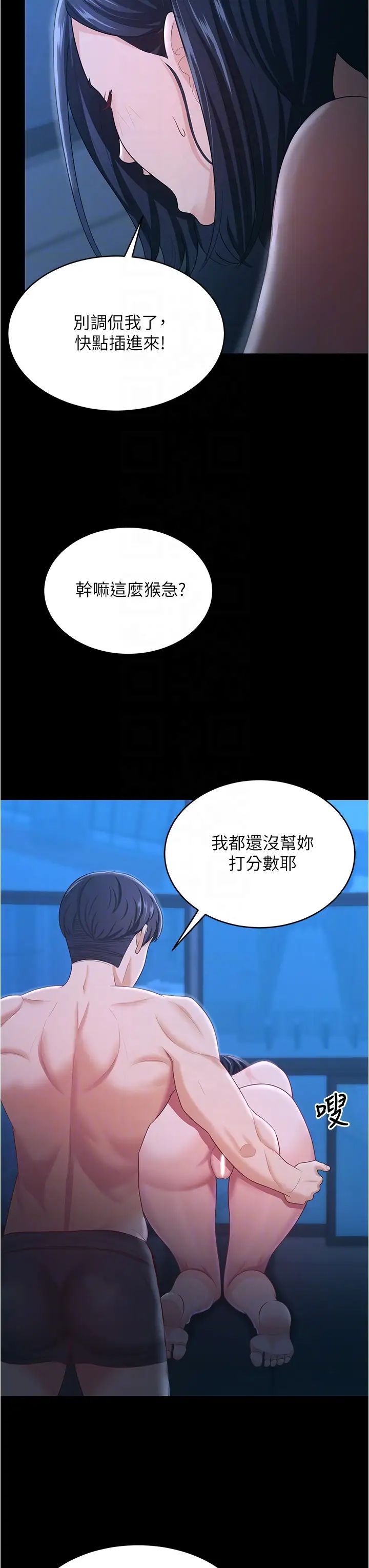 《你老婆我收下了》漫画 第16話-這是我的一點「心意」