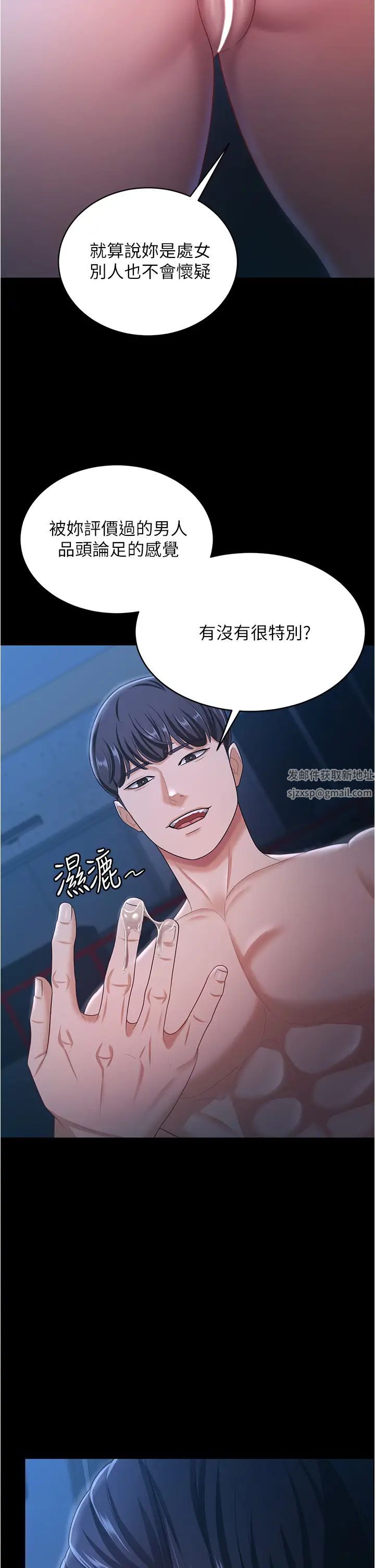 《你老婆我收下了》漫画 第16話-這是我的一點「心意」