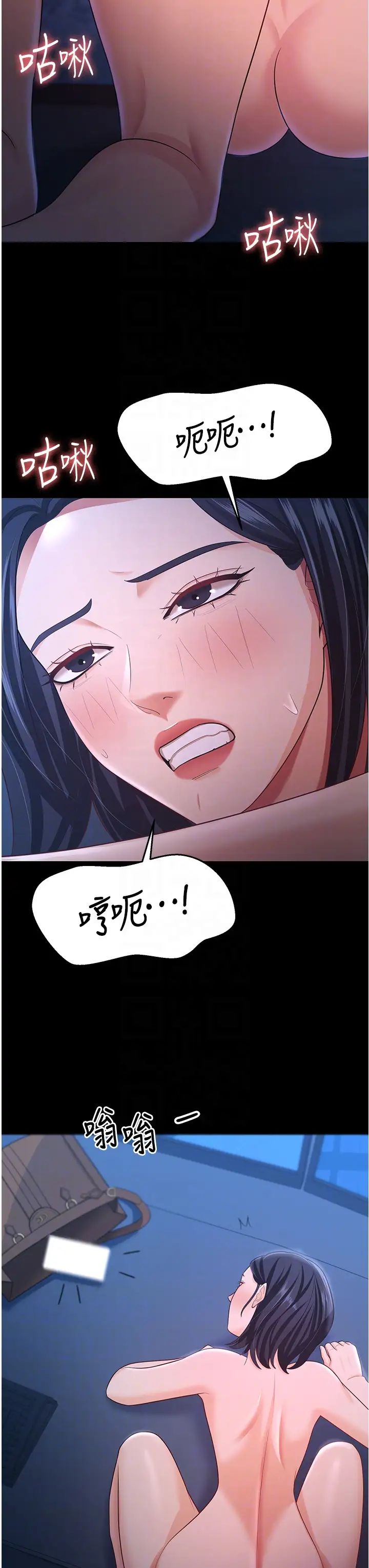 《你老婆我收下了》漫画 第16話-這是我的一點「心意」