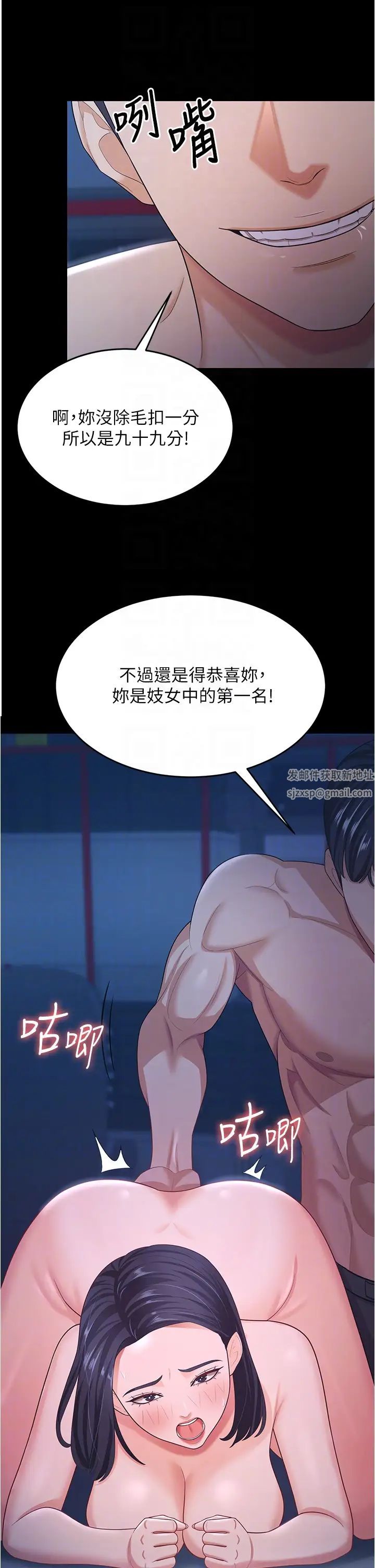 《你老婆我收下了》漫画 第16話-這是我的一點「心意」
